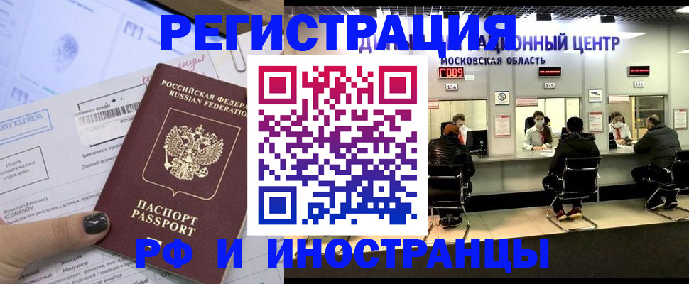 временная регистрация гарантия в Лесосибирске