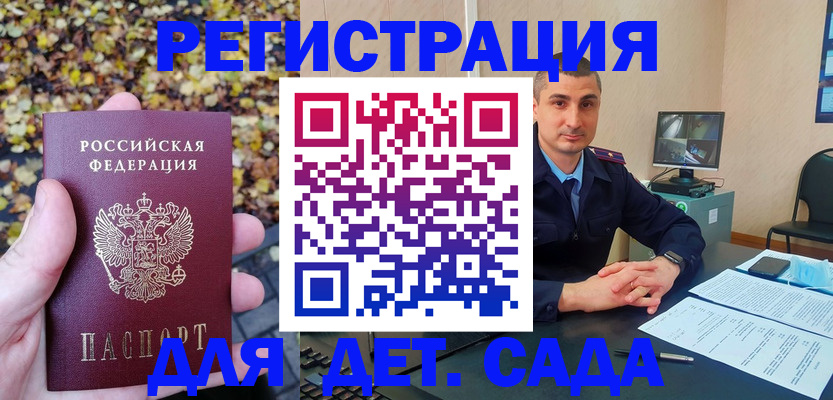 прописка штамп в Лесосибирске