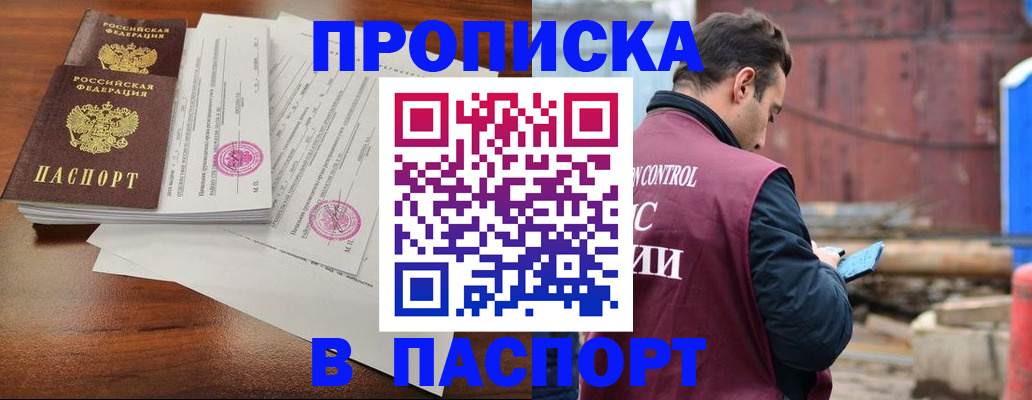 временная регистрация надежно в Лесосибирске