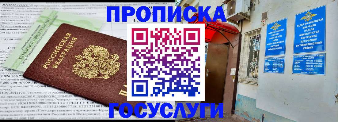пропишу в квартире в Лесосибирске